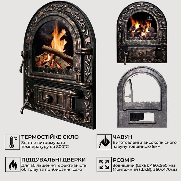 Чавунні дверцята Iron Fire Artik 460х560 мм для печі/барбекю з вогнетривким склом Robax 1128 фото