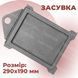 Шиберна засувка чавунна для димоходу Булат 290x190 мм мала 51 фото 5