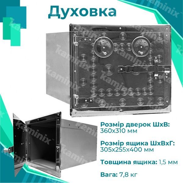 Дверцята з ящиком з нержавіючої сталі для печі 2 мм 8410 фото