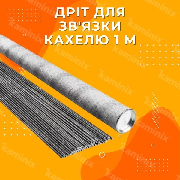 Стальная проволока для связки кафеля 1 м 8433 фото