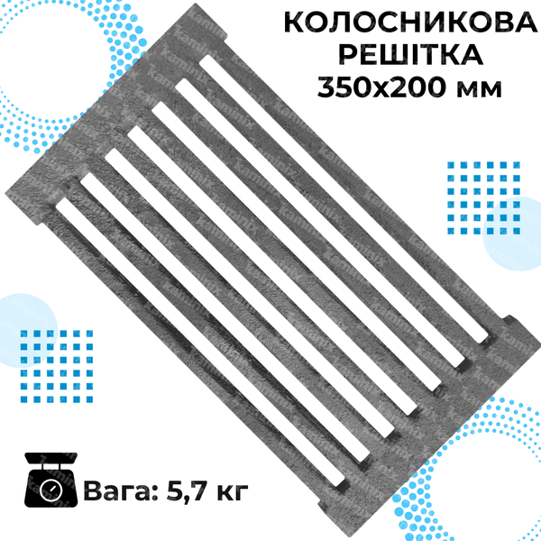 Колосниковая решетка чугунная для камина/печи ГЛВТ 350х200 мм 8435 фото