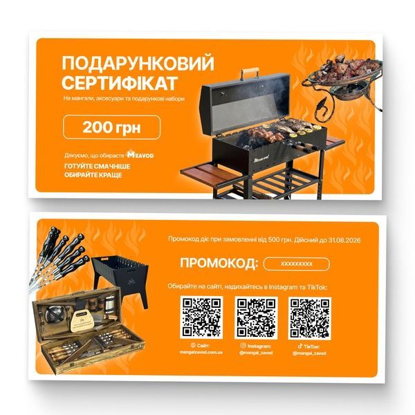 Сертифікат на 200 грн 3018564356 фото