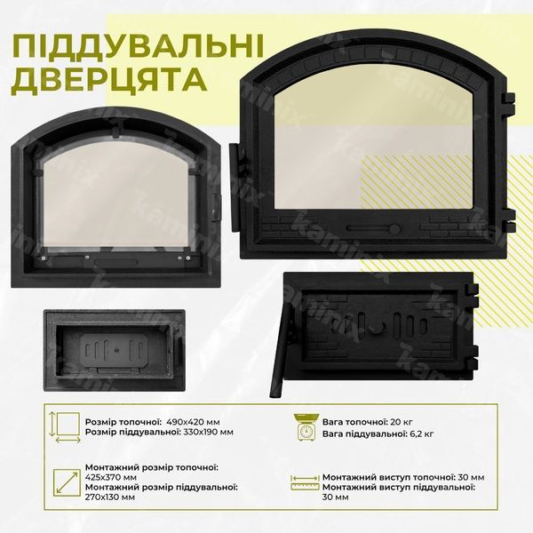 Комплект дверцы чугунные для печи/барбекю Булат Замковая 490x420 мм с огнеупорным стеклом Robax + поддувальная Булат Замковая 330x190 мм 97р-100 фото
