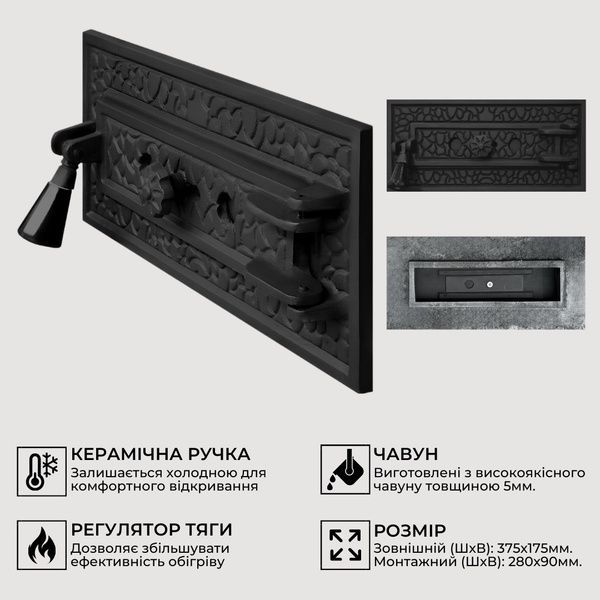 Поддувальная дверца из чугуна Iron Fire Bastion 375х175 мм для печи/камина 1490 фото