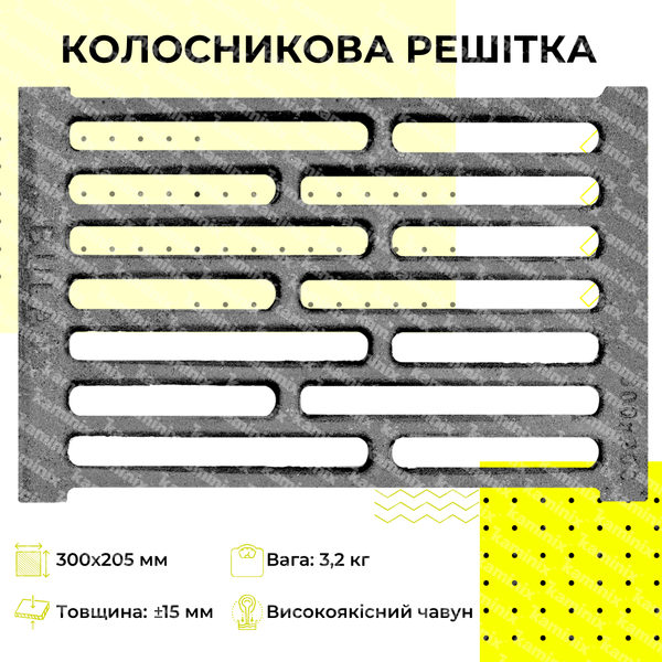Колосниковая решетка чугунная для камина/печи Булат РК-3 300x205 мм усиленная 01 фото