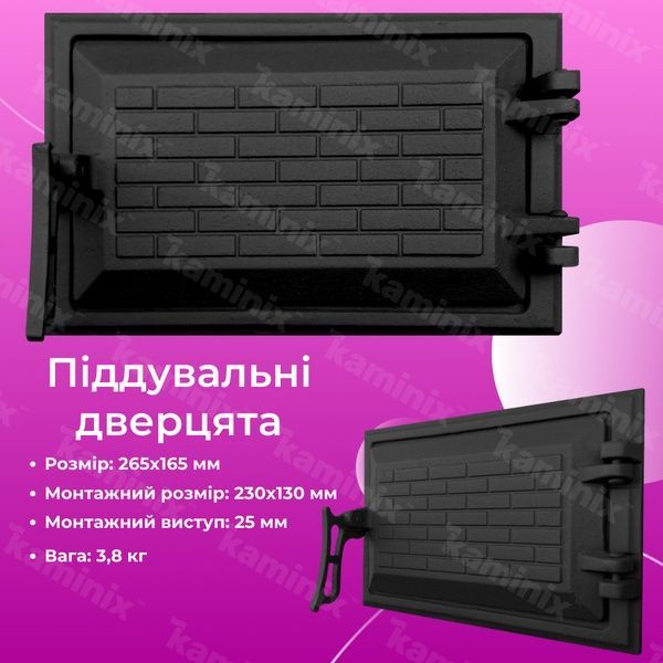 Поддувальная дверца чугунная для камина/печи Булат Замковая 265х165 мм 86 фото