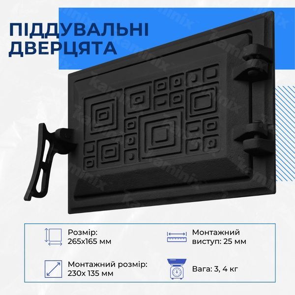 Поддувальная дверца чугунная для камина/печи Булат Модерн 265х165 мм (черные окрашенные) 73к-black фото