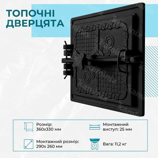 Дверцята чавунні для печі/барбекю Булат Поліська 360x330 мм П-3 фото