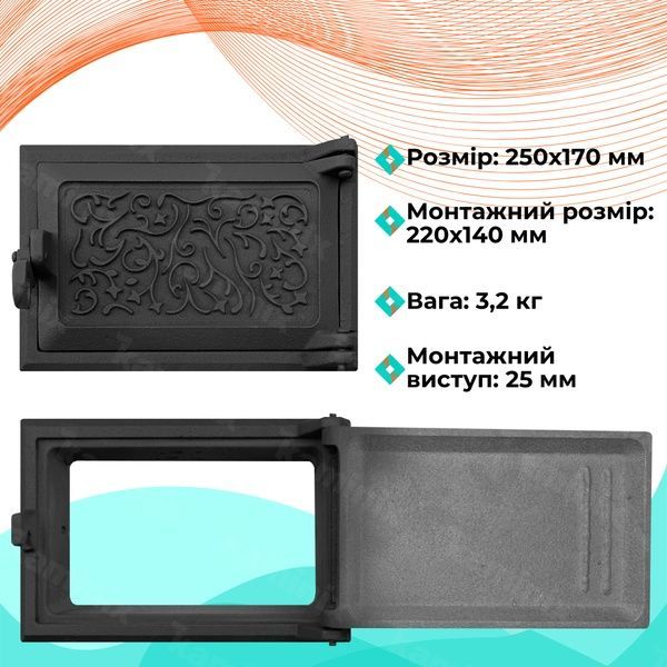 Поддувальная дверца чугунная для камина/печи ВД-ЯП Паутинка 250х170 мм (черные крашеные) 1554-black фото
