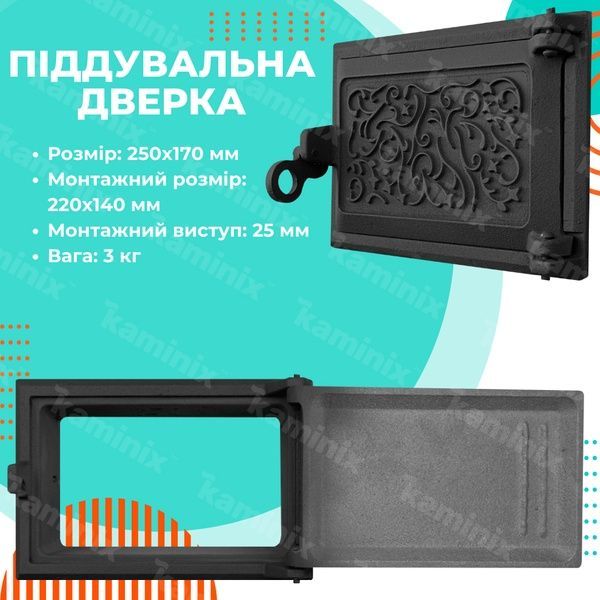 Поддувальная дверца чугунная для камина/печи ВД-ЯП Паутинка 250х170 мм (черные крашеные) 1554-black фото