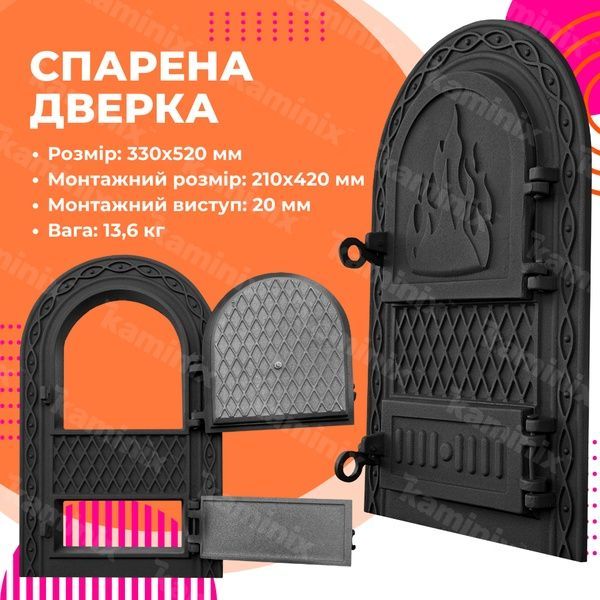 Дверца для печи чугунная Dali ВД-ЯП 330х520 мм (черные окрашенные) 1527-black фото