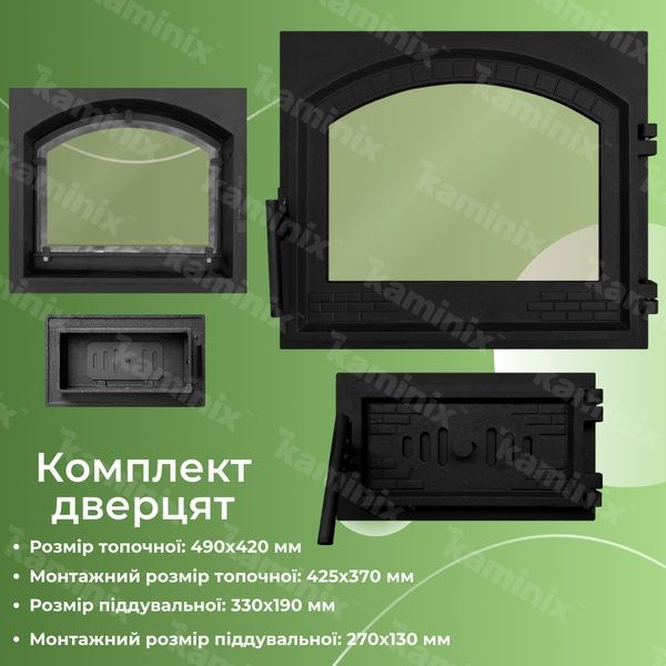 Комплект дверцята чавунні для печі/барбекю Булат Замкова XL 490x420 мм з вогнетривким склом Robax + піддувальна Булат Замкова 330x190 мм 99-100 фото
