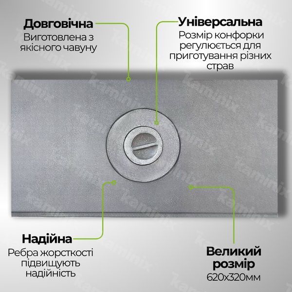 Чугунная плита для печи/барбекю Булат ПОФ-3 620х320 мм с конфоркой 05 фото