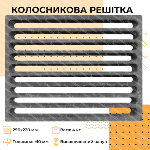 Колосниковая решетка чугунная для камина/печи Булат 290x220 мм 28 фото