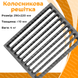 Колосниковая решетка чугунная для камина/печи Булат 290x220 мм 28 фото 6