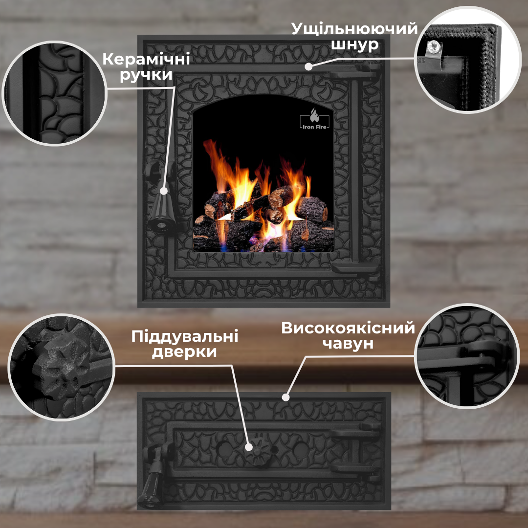 Переваги дверцят Iron Fire Bastion S