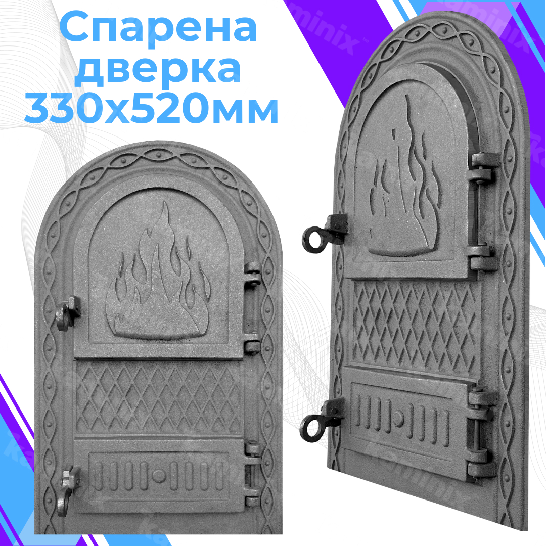 Дверца для печи чугунная спаренная ВД-ЯП Dali 330×520 мм